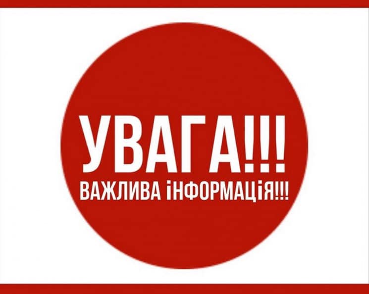 Внаслідок атаки на Тернопільщину піднявся рівень хлору у повітрі