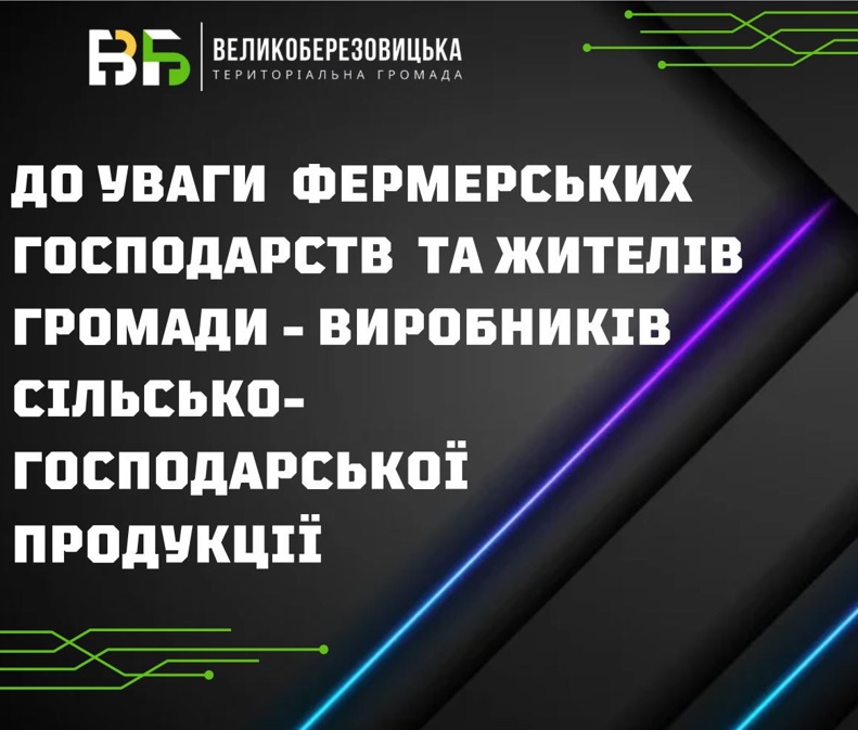 Освітньо-грантова програма для фермерок TalentA-2024
