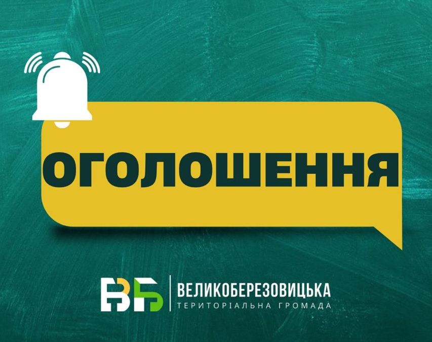 Де можна подати декларації відповідності матеріально-технічної бази вимогам законодавства з питань пожежної безпеки