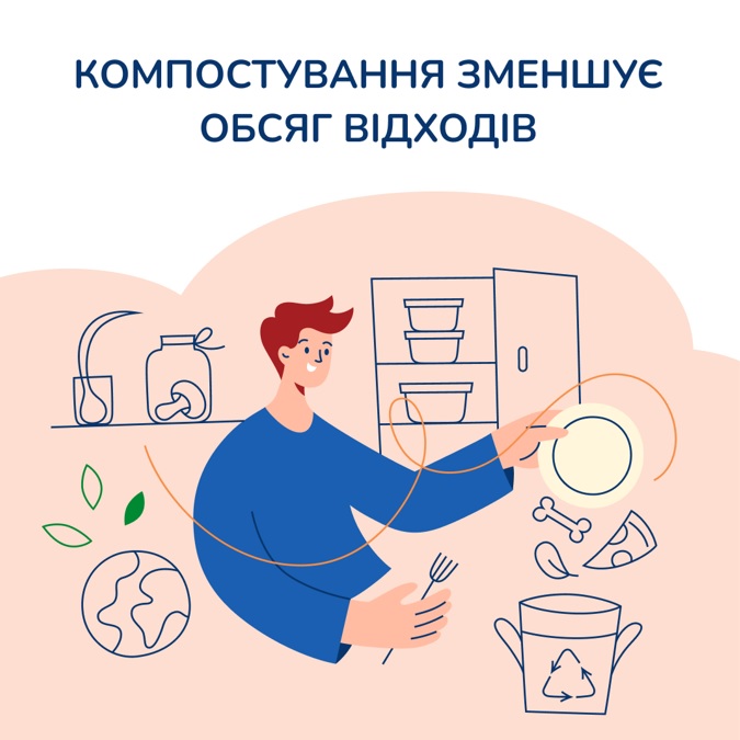 Не пали – компостуй! 