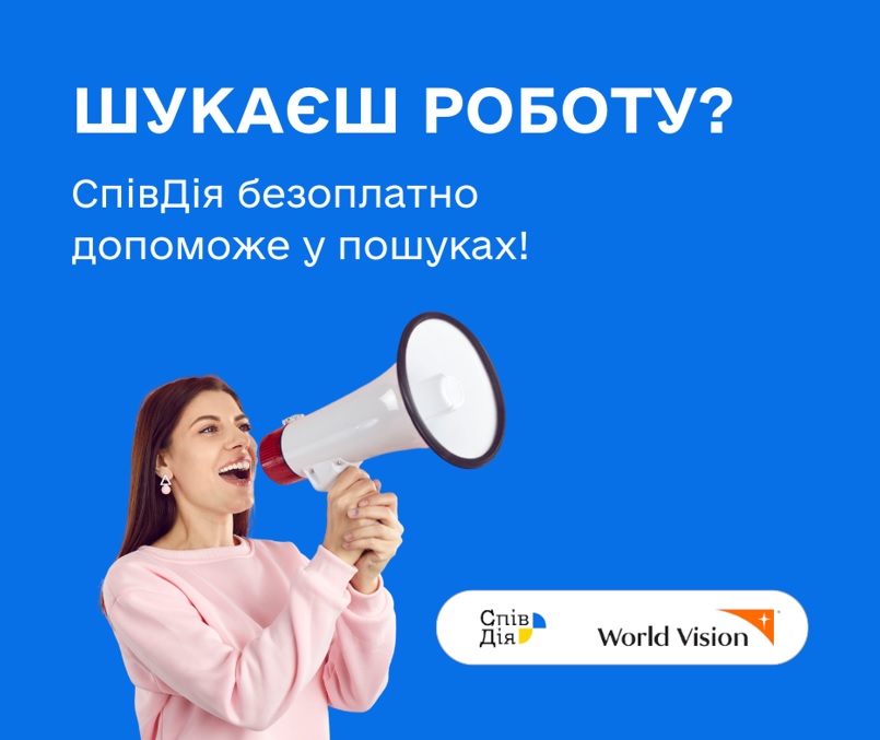 Робота мрії – реальність! Безоплатні кар’єрні консультації для жителів Тернополя та області