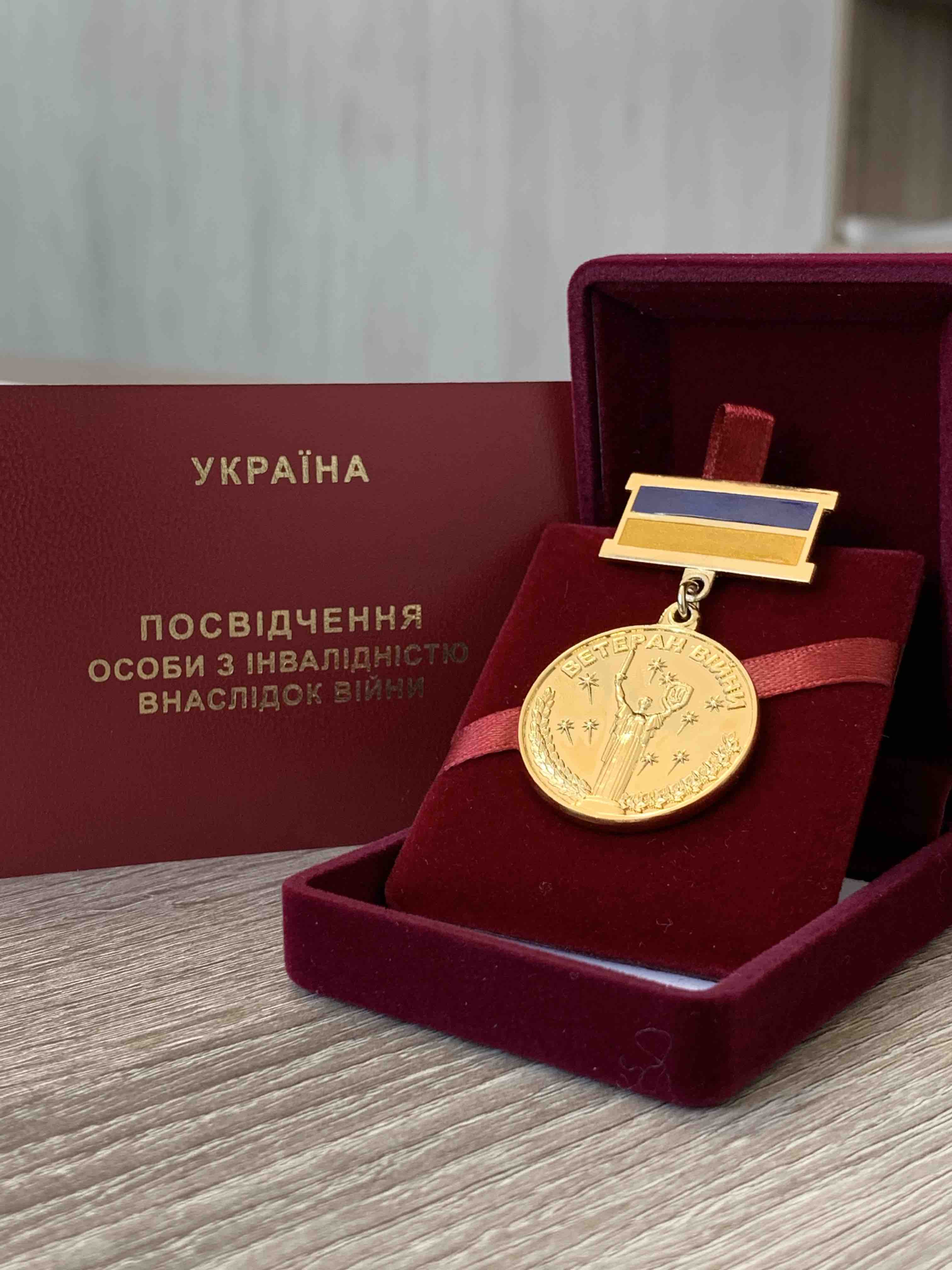 Посвідчення особи з інвалідністю внаслідок війни: що потрібно знати