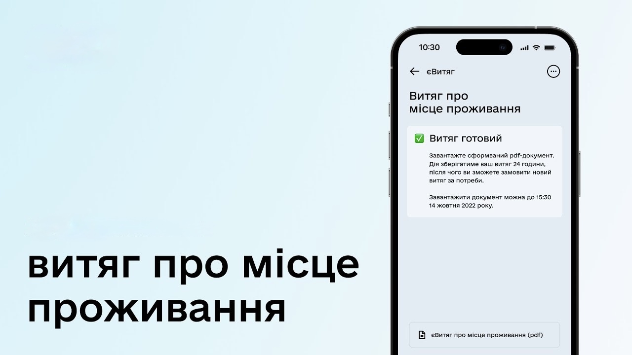 Актуалізація даних у Реєстрі територіальної громади: чому це важливо