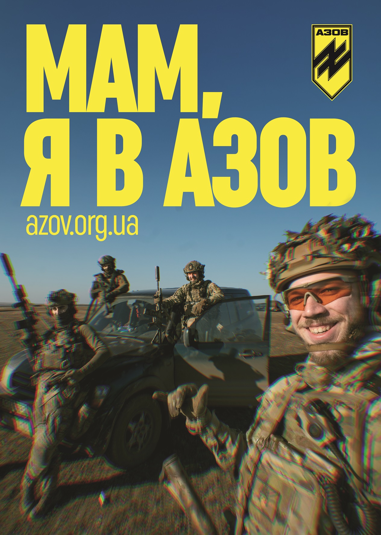 12 бригада спеціального призначення «Азов» Національної гвардії України запрошує до лав своєї бригади