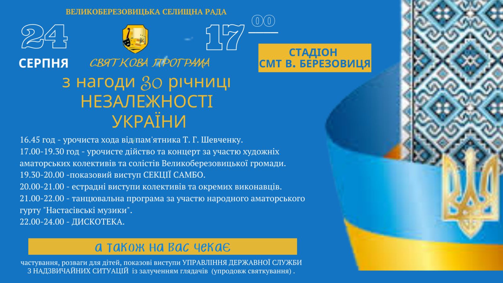 зображення viber 2021 08 16 16 49 46 393